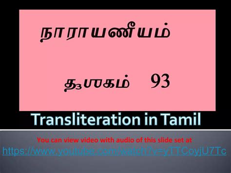 narcheyal tamil meaning|Complete Narayaneeyam in Tamil .